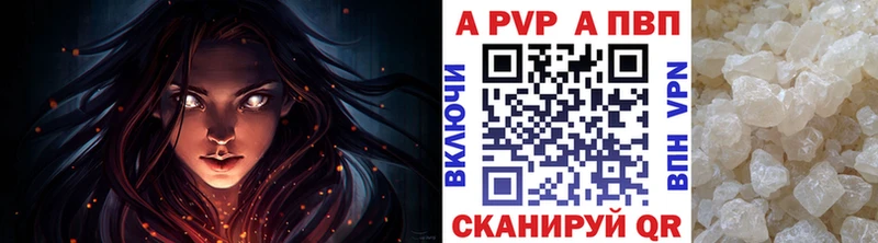 A-PVP Crystall  Щучье 