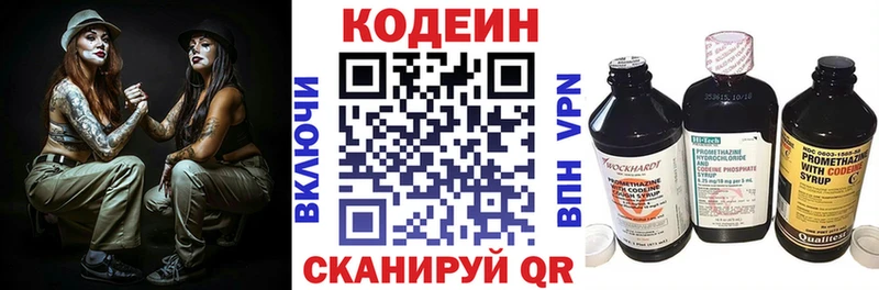 Codein Purple Drank Щучье