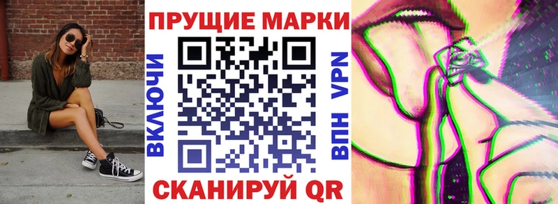 Наркотические марки 1,8мг  Щучье 